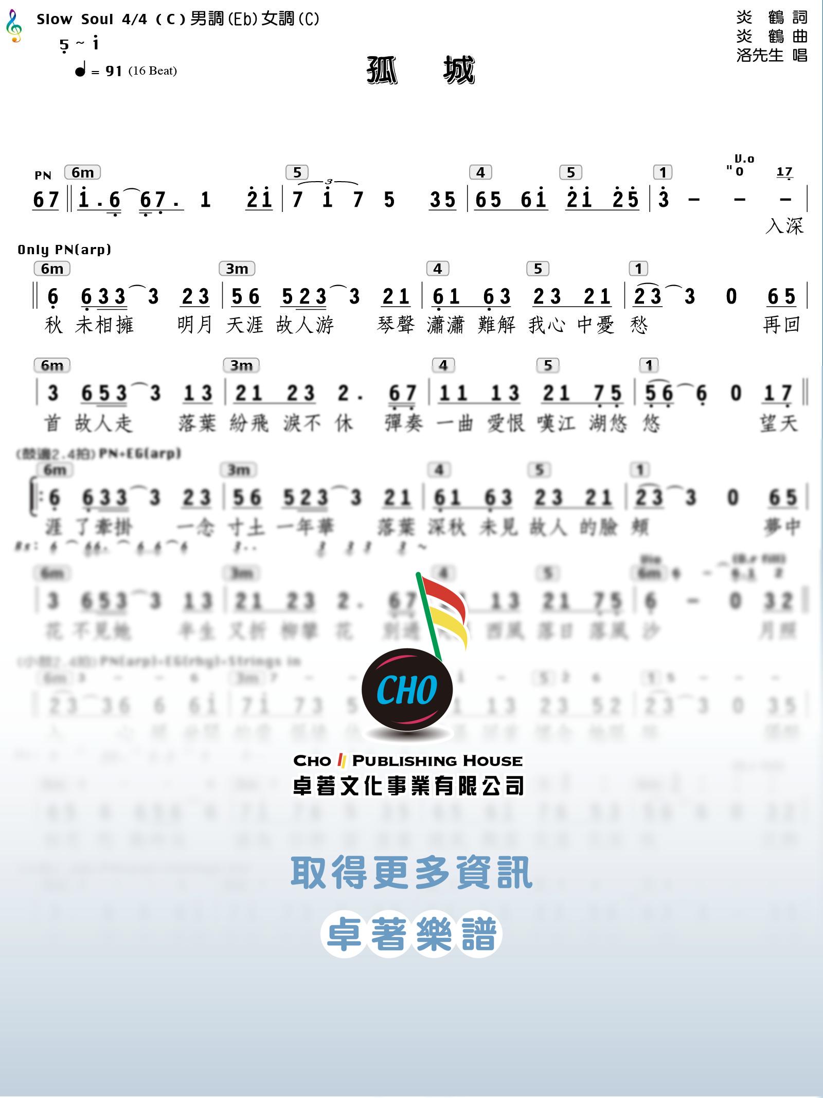 孤城
